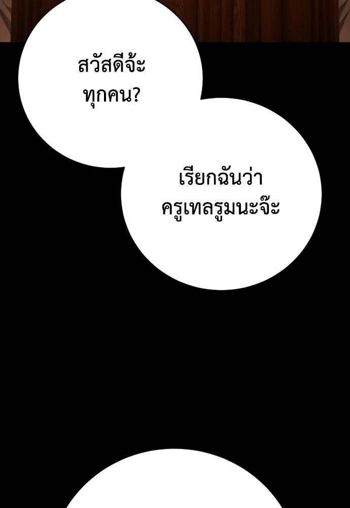 เพชฌฆาตลงทัณฑ์ ตอนที่ 34 รูปที่ 4