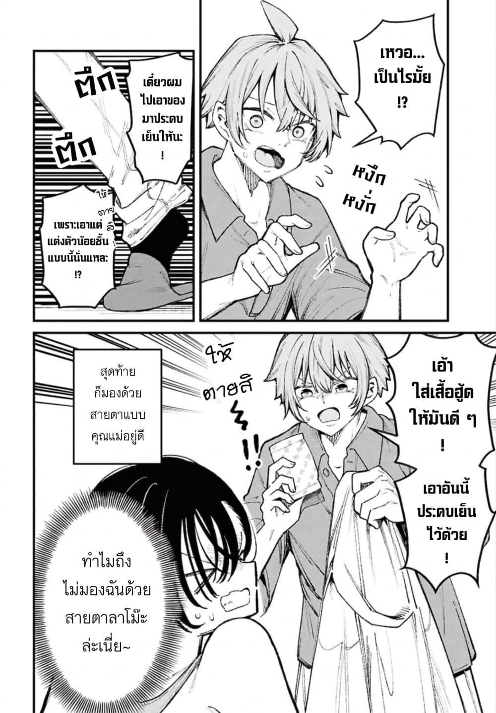 Manga-lc-com อ่านมังงะ อ่านการ์ตูน ออนไลน์ ฟรี Ikemen Oneesan wa Sou Yuu Me de Miraretai ตอนที่ 1 2 3 4 5 6 7 8 9 10 11 12 13 14 ฟรี ไม่มีโฆษณา Manga-lc - อ่าน มังงะ อ่าน การ์ตูน ออนไลน์ อ่านมังงะ ฟรี