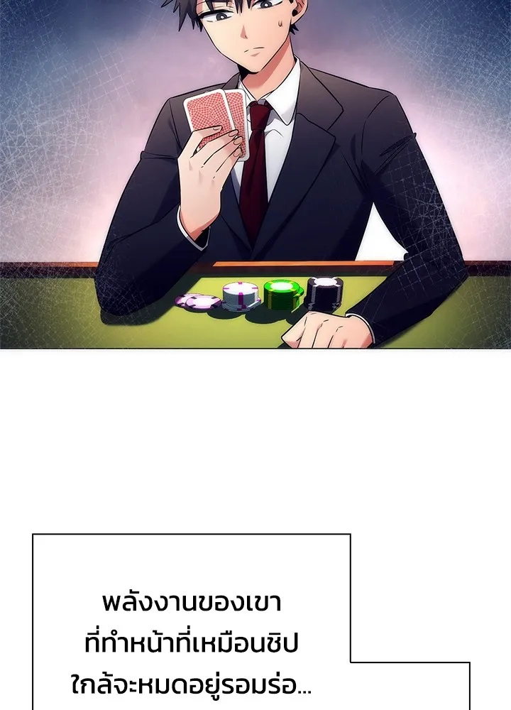 คืนแห่งโทแกบี ตอนที่ 50 รูปที่ 94