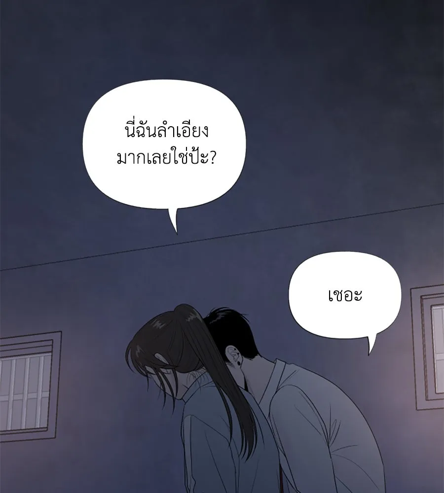 เหตุผลของคนไม่อยากอยู่ ตอนที่ 9 รูปที่ 79