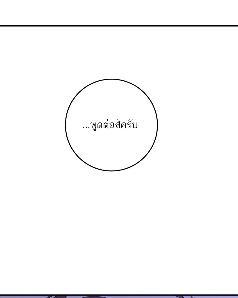 ตำนานเทพธิดาตกสวรรค์ ตอนที่ 82 รูปที่ 92