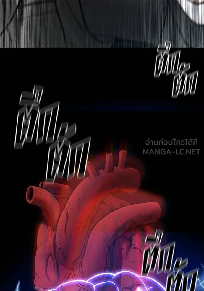 เลวฟาดเลว ตอนที่ 170 รูปที่ 204