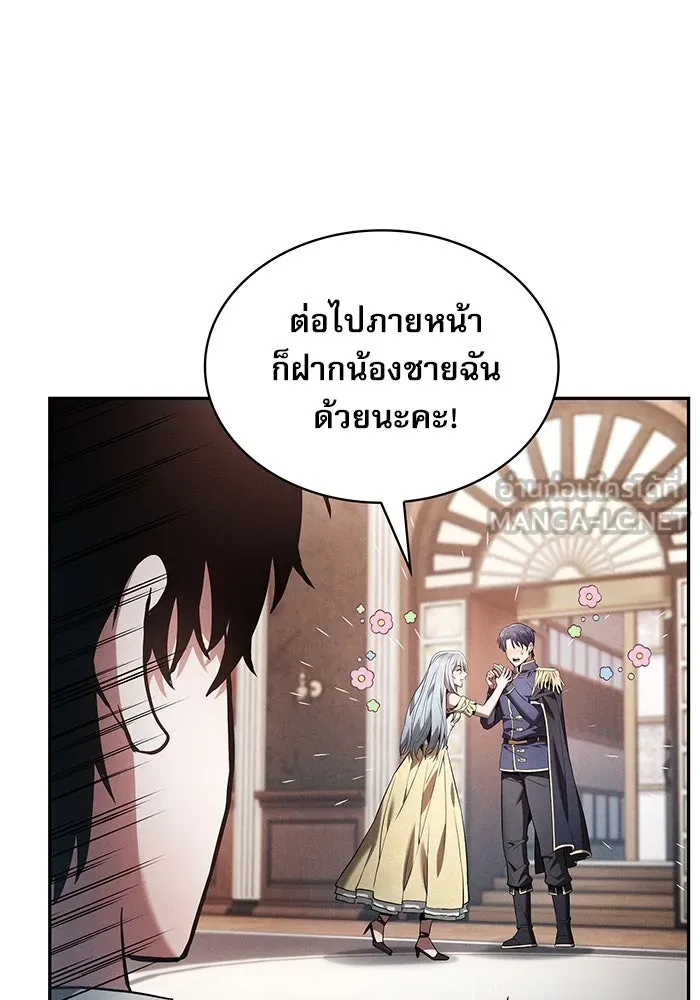 นักดาบอัจฉริยะจากอะคาเดมี ตอนที่ 16 รูปที่ 114