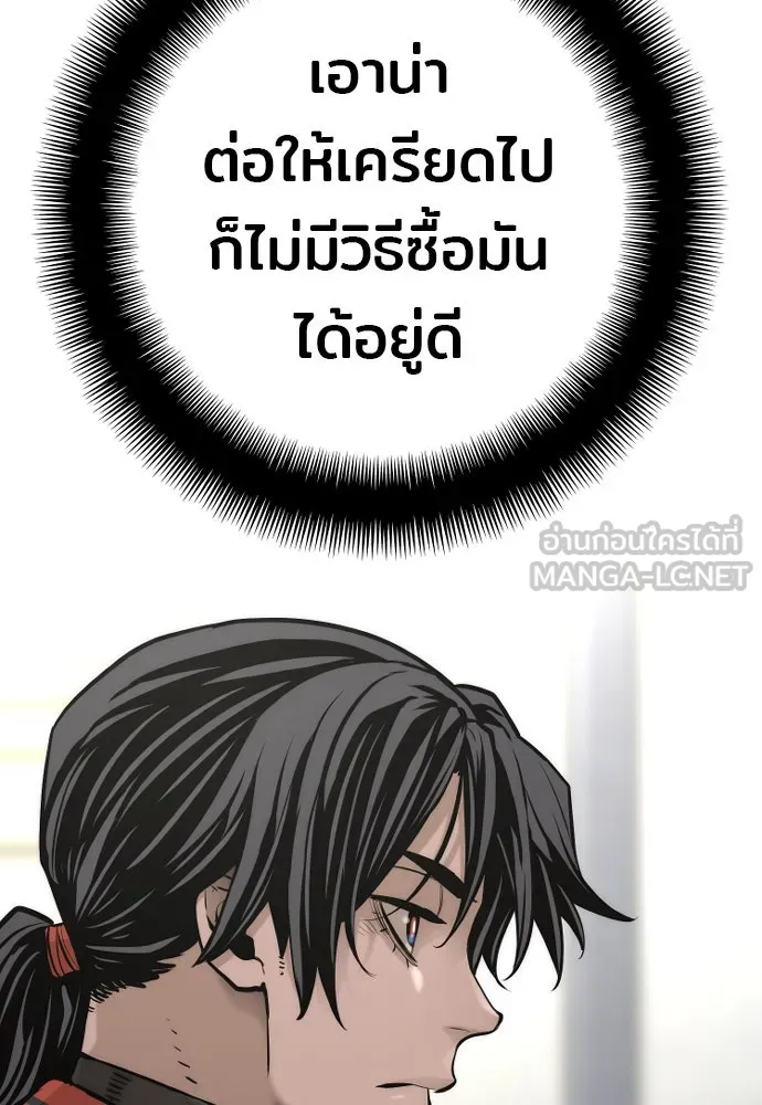 เส้นทางสู่เทพมาร ตอนที่ 95 รูปที่ 207
