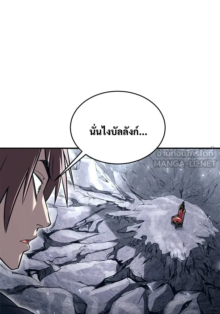 อูเร็ค มาซิโน่ ตอนที่ 19 ชอนกึม 1 รูปที่ 39