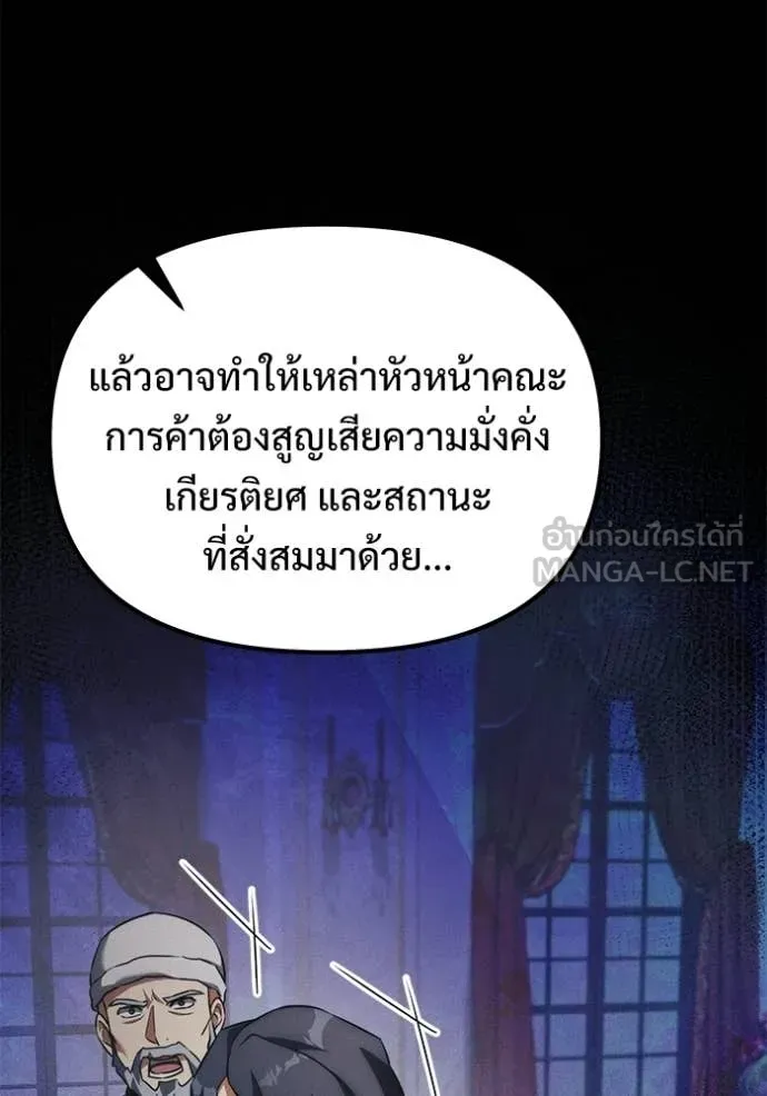 อัศวินดำล่าท้าเวลา ตอนที่ 130 รูปที่ 92