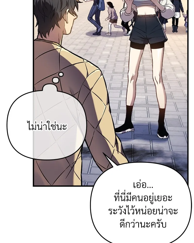 สัปดาห์นี้งดอัปตอนใหม่ ตอนที่ 20 รูปที่ 35