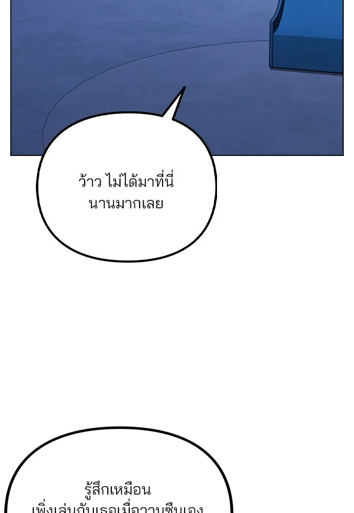 รักผิดแผน ตอนที่ 9 รูปที่ 65