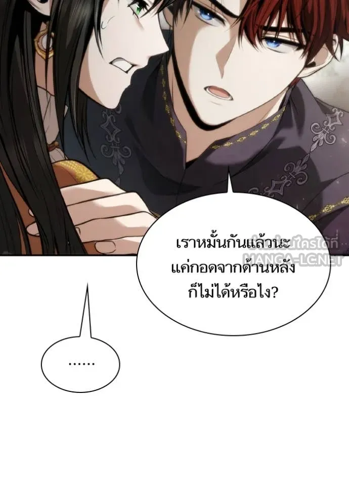 ชาตินี้น้องขอ ตอนที่ 165 รูปที่ 23
