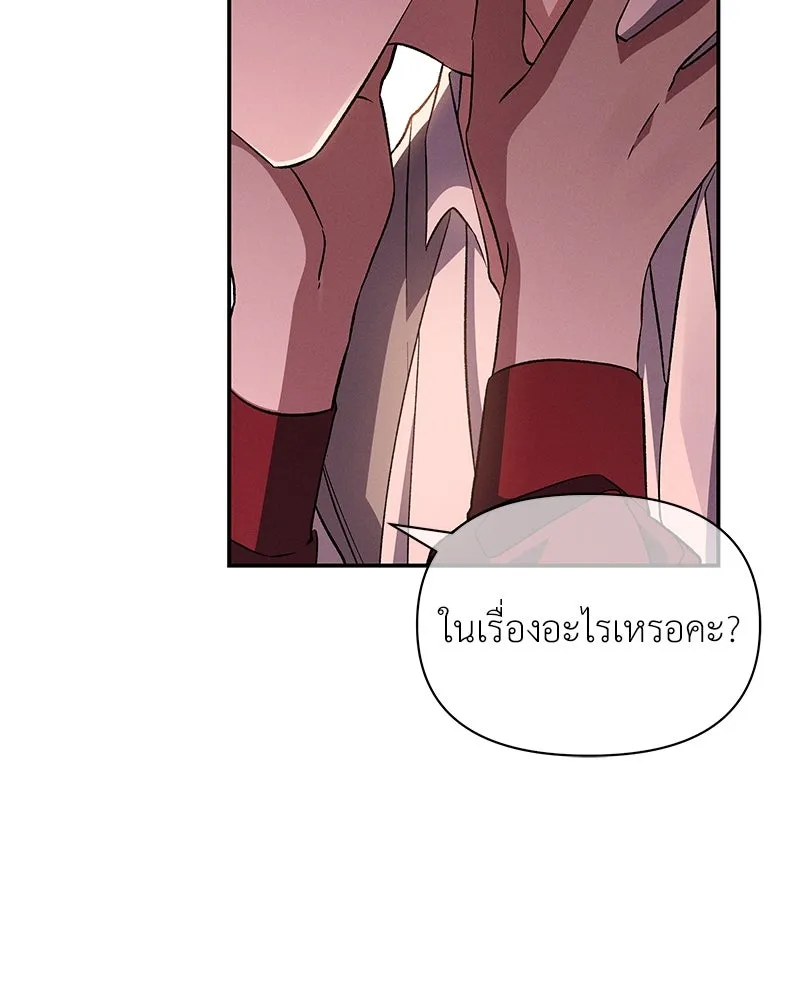 โอ้ ศัตรูที่รัก ตอนที่ 79 รูปที่ 19