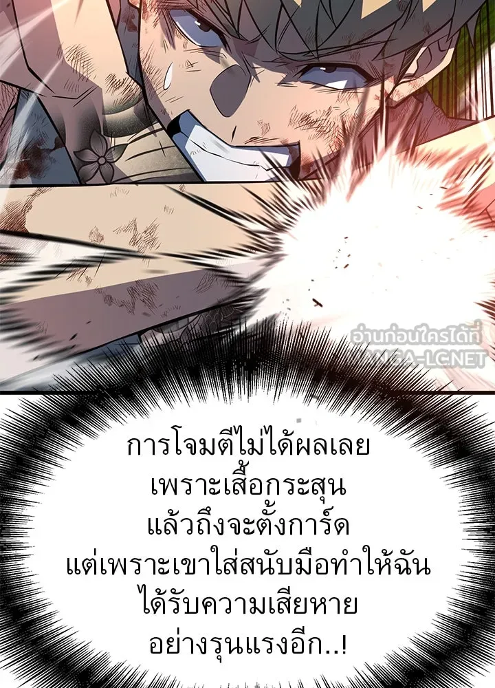 ราชาลานประลอง ตอนที่ 27 รูปที่ 57