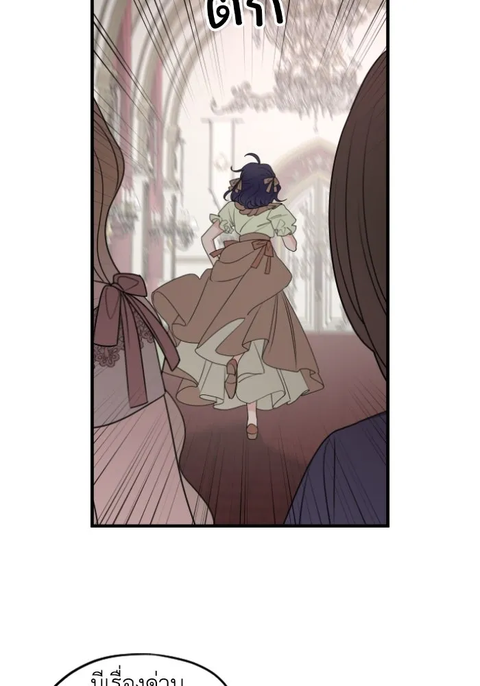 ครอบครัวสามีเห็นทีจะคลั่งรัก ตอนที่ 60 รูปที่ 4