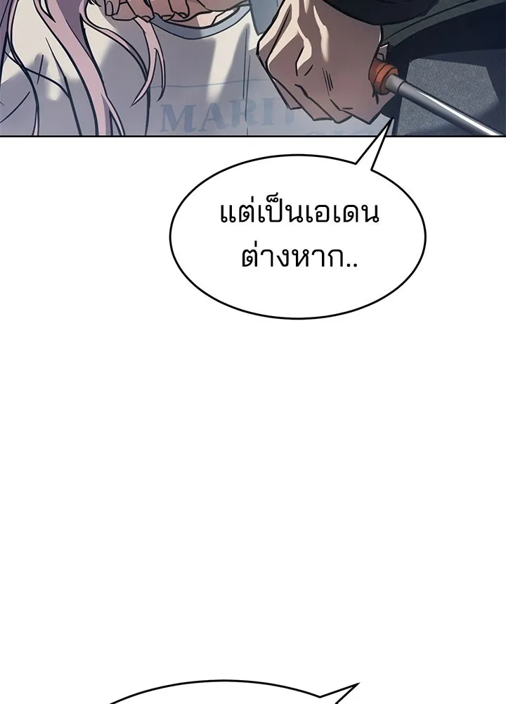 กฎเหล็กบ้านสายลับ ตอนที่ 39 รูปที่ 178