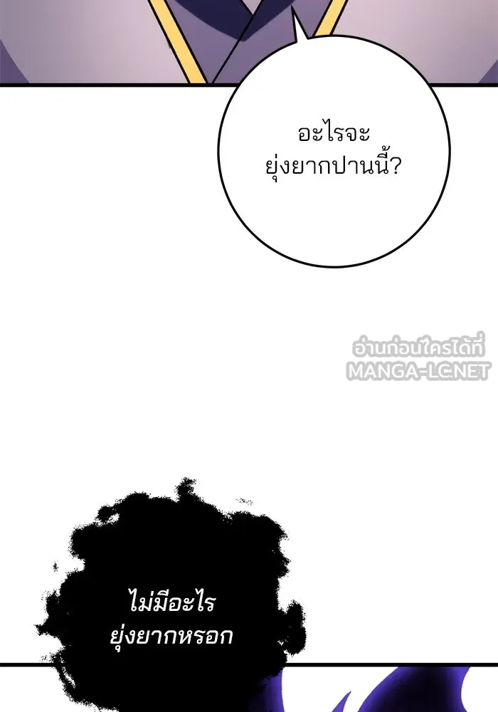 ดาบแห่งจักรพรรดิ ตอนที่ 20 รูปที่ 102