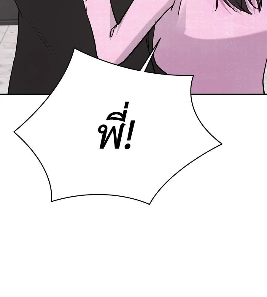 คิมหันต์นิรันดร ตอนที่ 25 รูปที่ 59