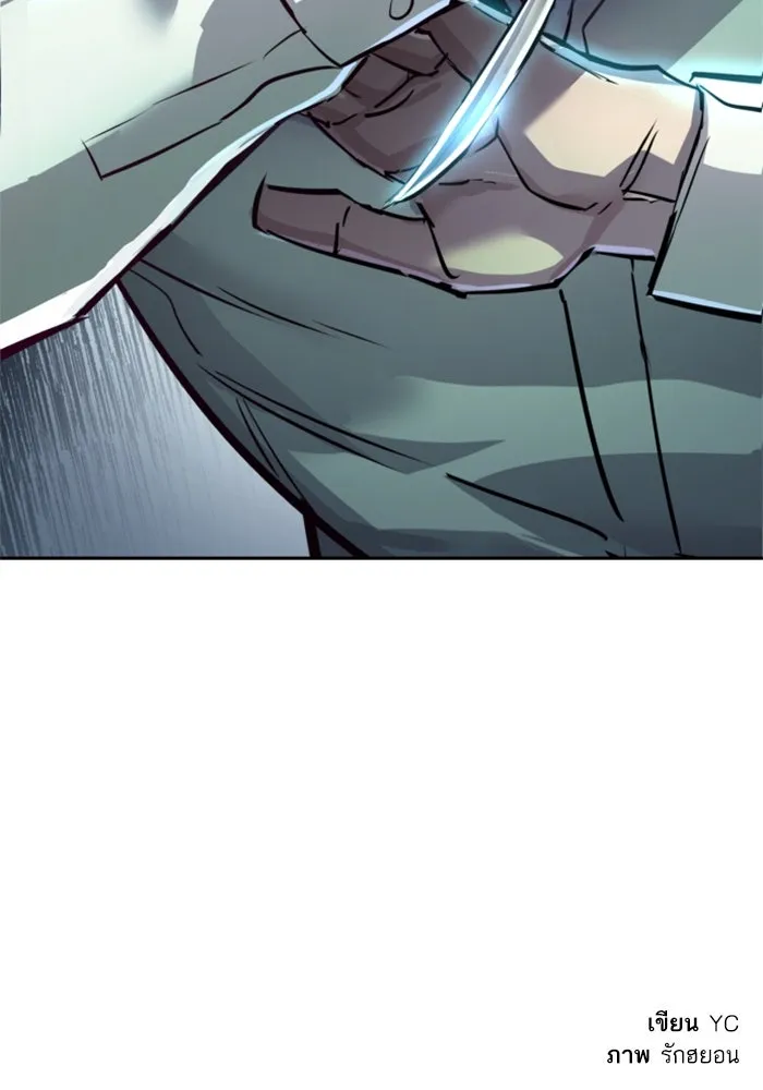 พี่ชายสายบอดี้การ์ด ตอนที่ 232 รูปที่ 131