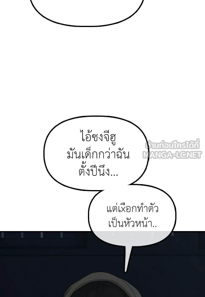 ผู้กล้าฝ่า ตอนที่ 33 รูปที่ 170