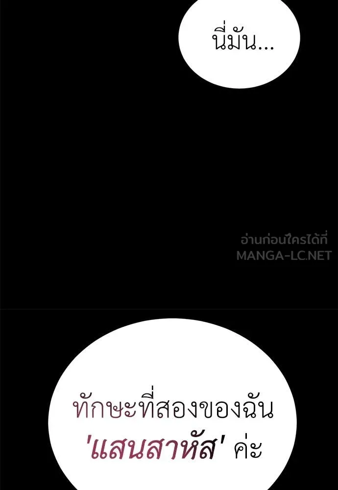 ยมราชลงทัณฑ์ ตอนที่ 94 รูปที่ 91