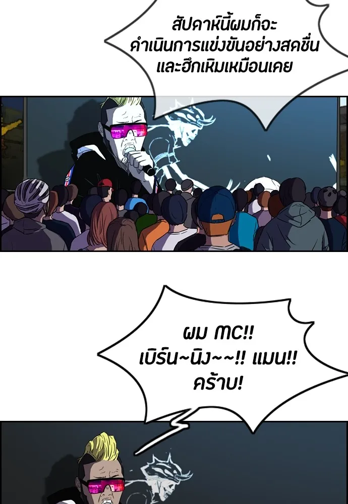 ปั่นสู้ฝันbrWind Breaker ตอนที่ 27 รูปที่ 2