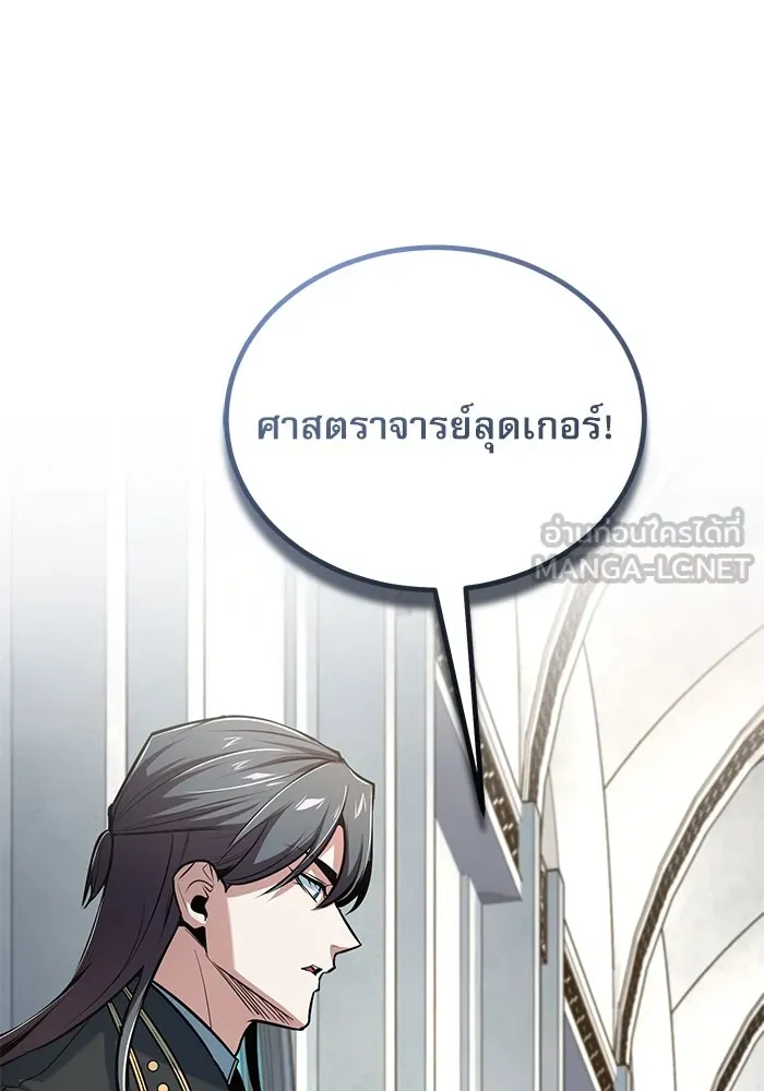 ศาสตราจารย์จำเป็นแห่งอะคาเดมี ตอนที่ 116 รูปที่ 39