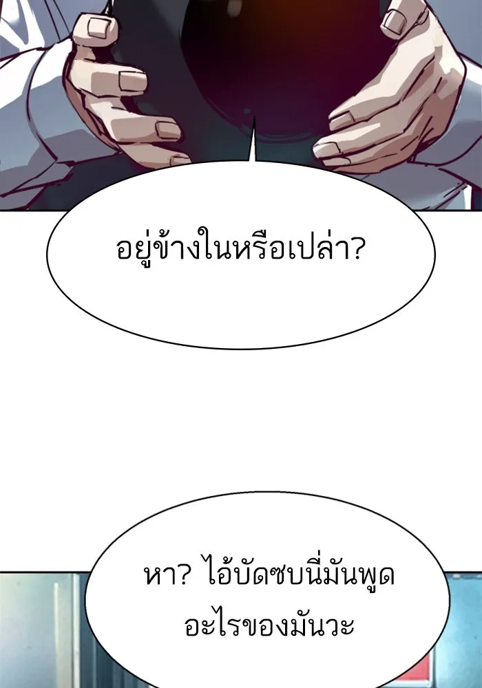 พี่ชายสายบอดี้การ์ด ตอนที่ 232 รูปที่ 25