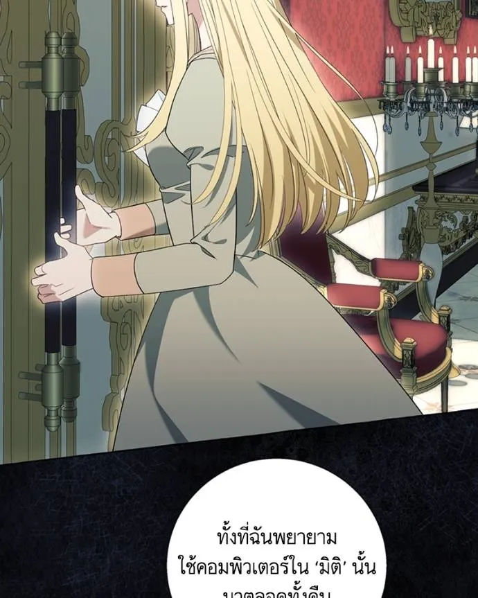 นึกว่าเป็นอิเซไคธรรม ตอนที่ 83 รูปที่ 2