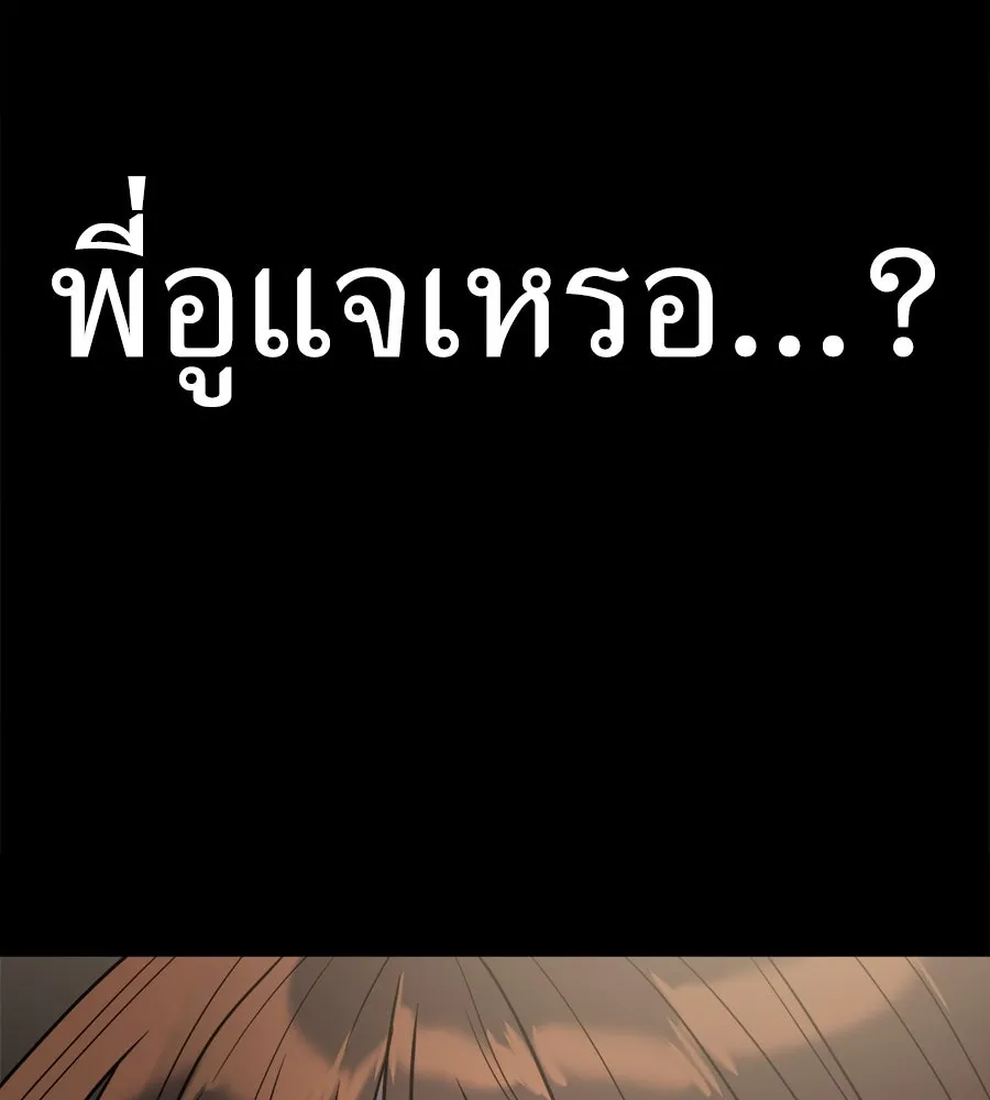 ปรารถนารักอันงดงาม ตอนที่ 1 รูปที่ 145