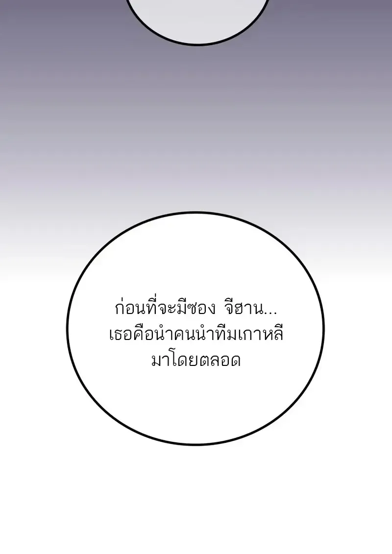 The Martial God Who Regressed Back to Level 2 ตอนที่ ตอนที่ 109 รูปที่ 40