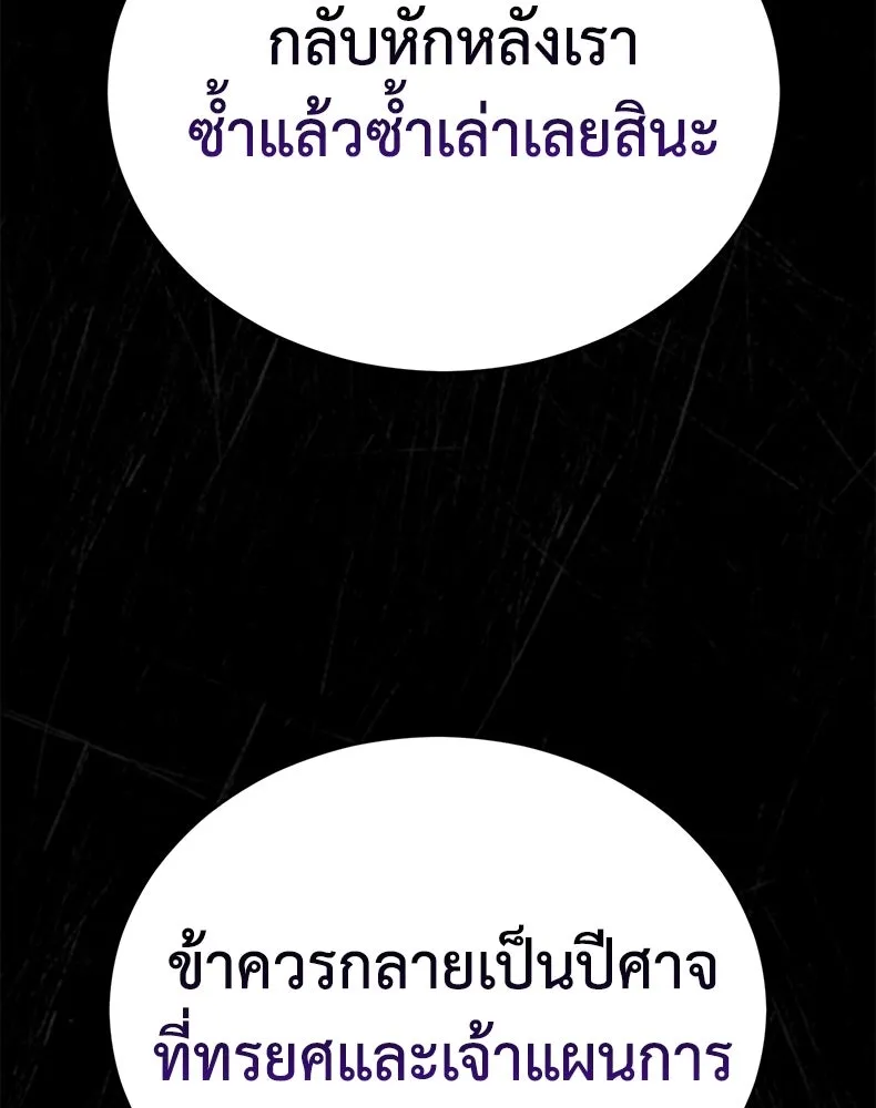 กำปั้นราชันคืนชีพ ตอนที่ 37 รูปที่ 40