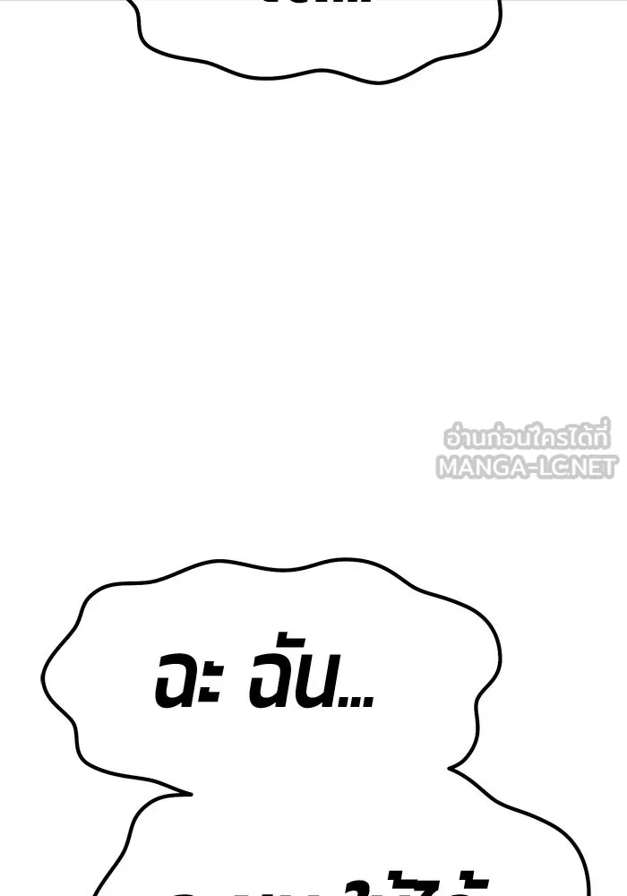 +99 ท่อนไม้พร้อมบวก ตอนที่ 29 ศัตรูที่แข็งแกร่งที่สุด (2) รูปที่ 117