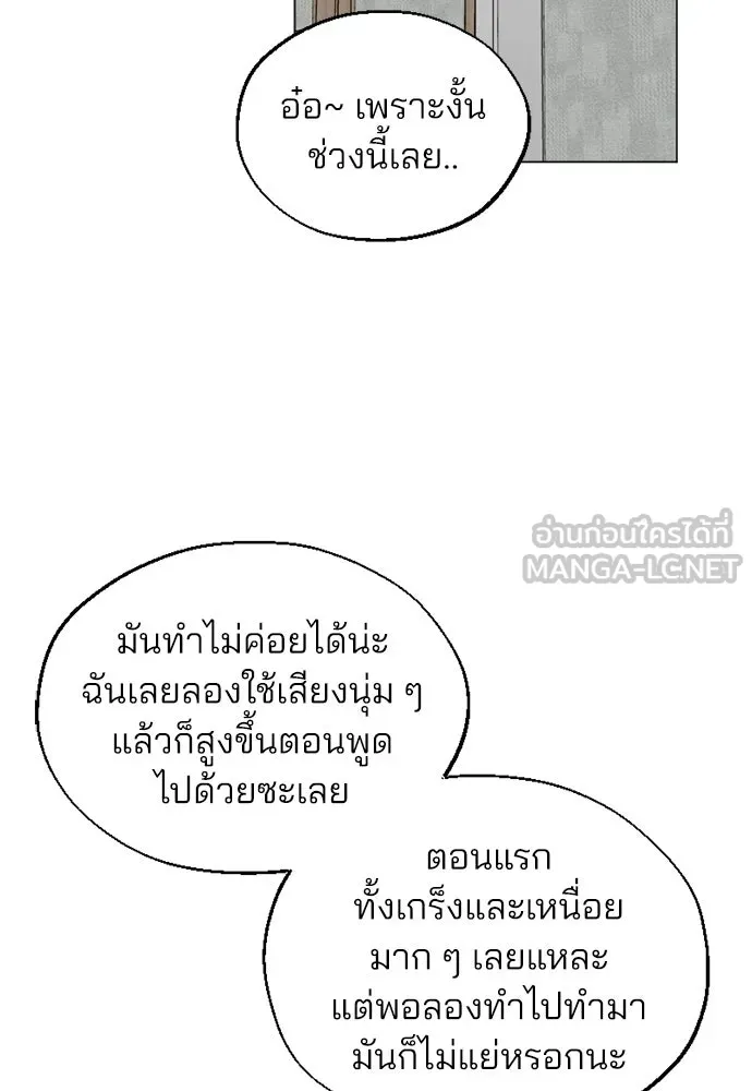สวยเองนักเลงพอ ตอนที่ 61 รูปที่ 6