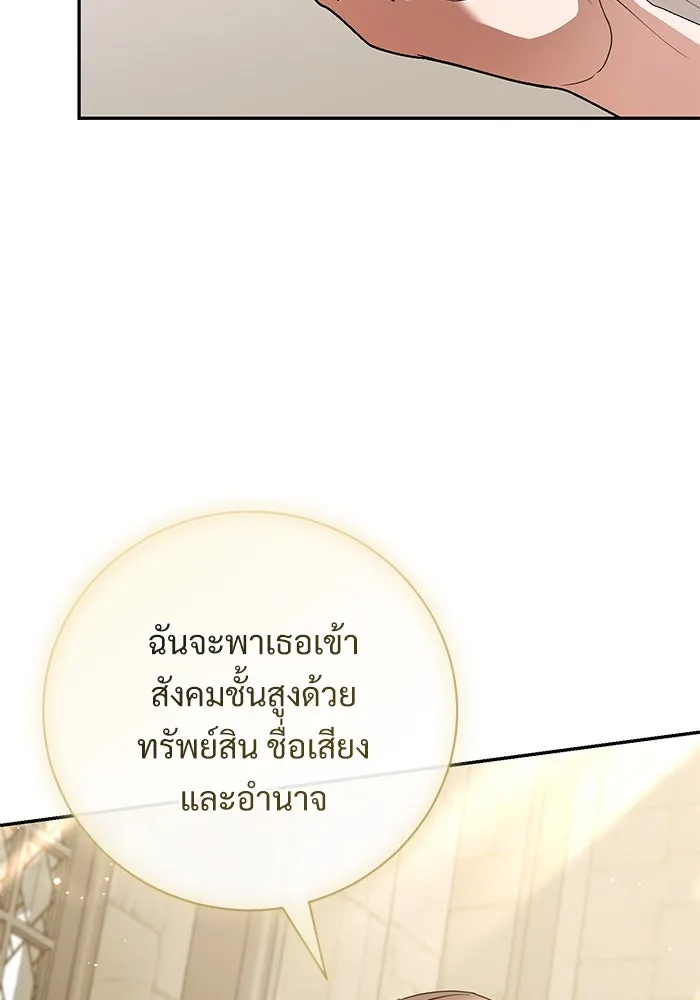 แด่ชู้รักของสามี ตอนที่ 53 รูปที่ 74