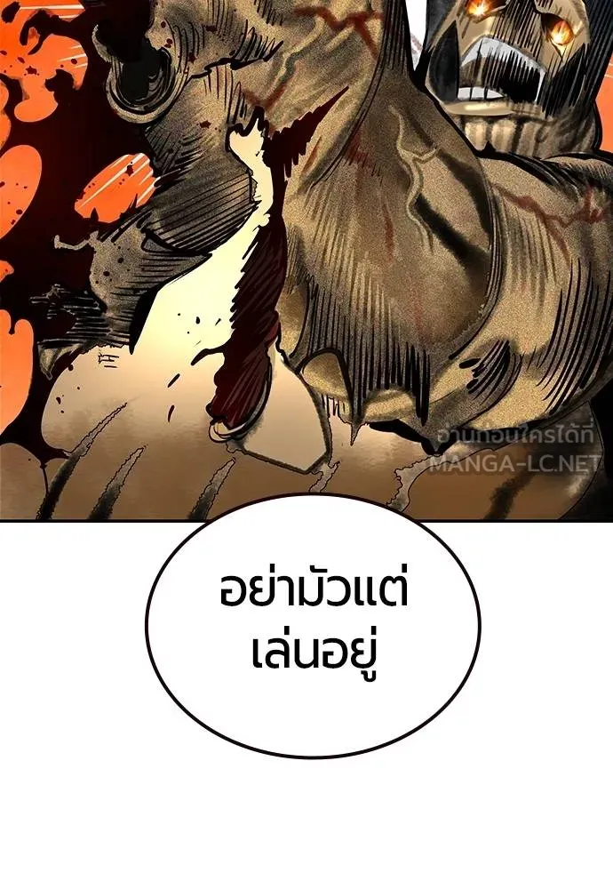 Jungle Juice ตอนที่ 150 รูปที่ 29