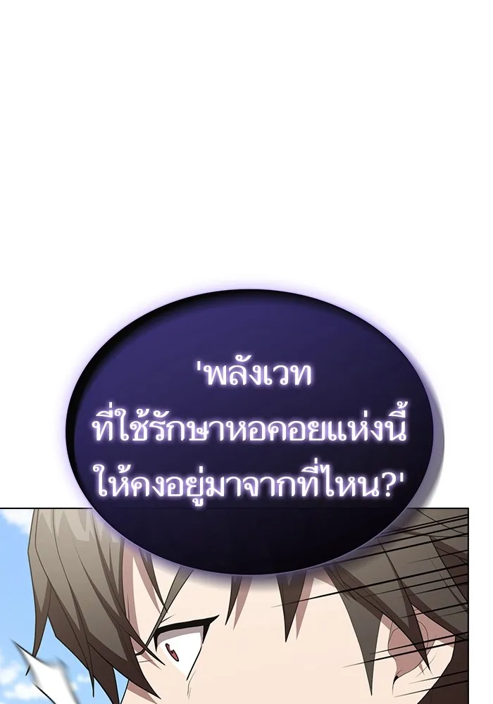 ผู้เล่นขั้นเทพแห่งหอคอยฝึกสอน ตอนที่ 161 รูปที่ 122