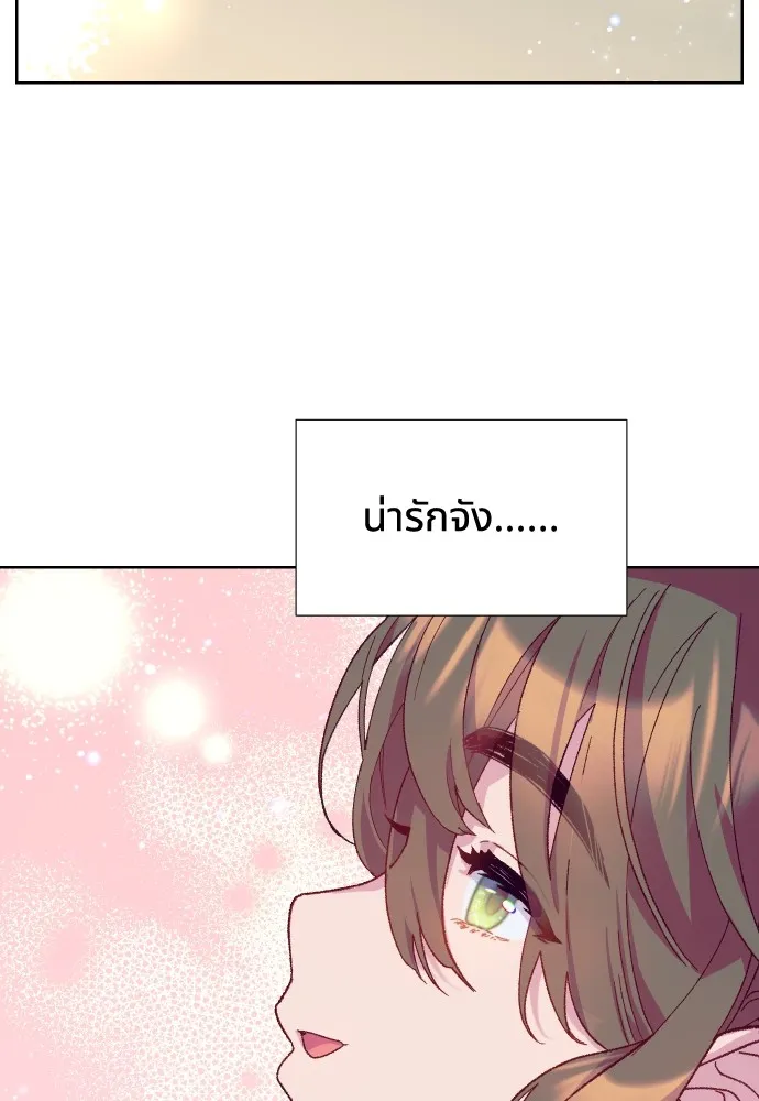 นักเล่นแร่แปรธาตุสายเปย์ ตอนที่ 11 รูปที่ 56