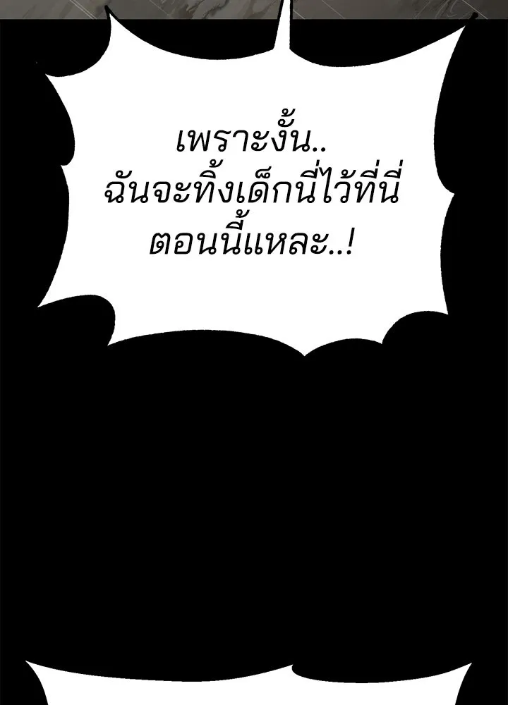 กฎเหล็กบ้านสายลับ ตอนที่ 23 รูปที่ 89