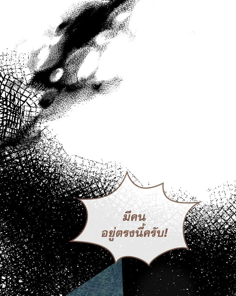 ขอบคุณที่หักหลัง ตอนที่ 44 รูปที่ 8