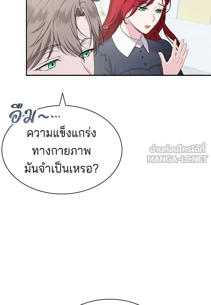 เวทฟื้นฟูได้ผลดีเกินไปแล้ว ตอนที่ 32 รูปที่ 45