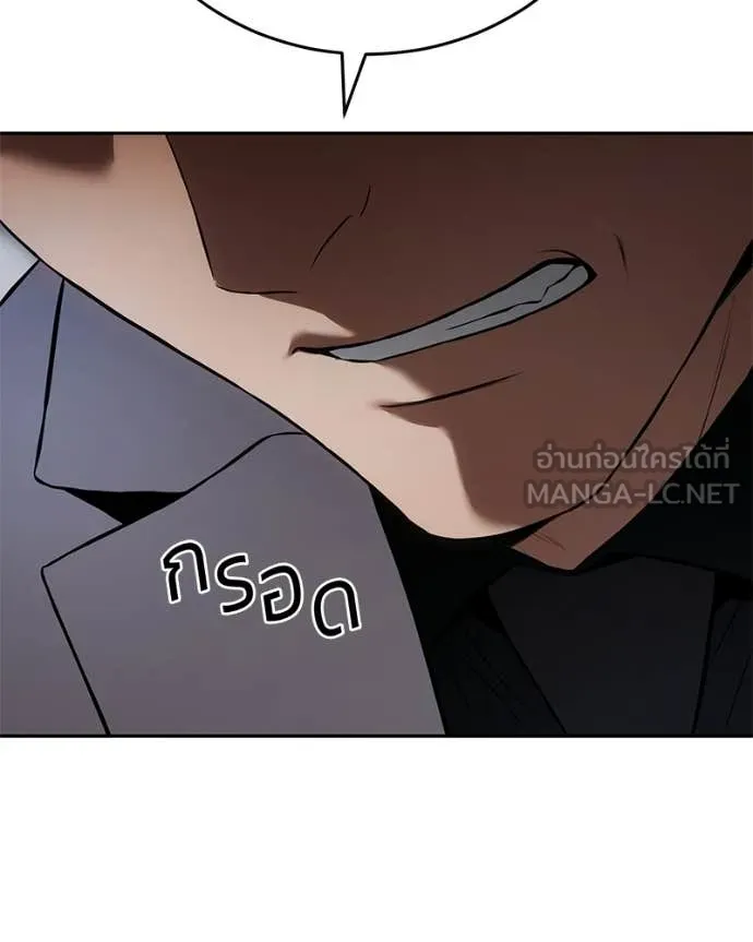 Baek XX ตอนที่ 150 รูปที่ 101