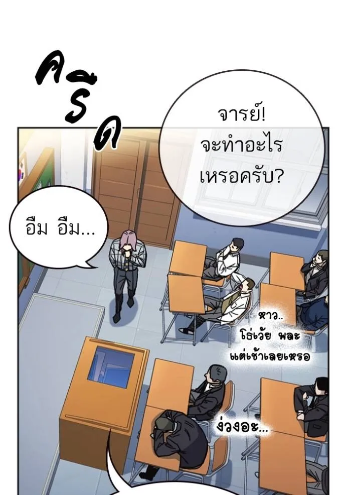 Study Group ตอนที่ 244 รูปที่ 134