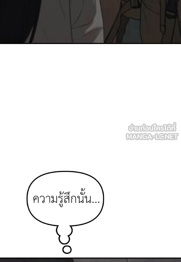 ผู้กล้าฝ่า ตอนที่ 12 รูปที่ 23