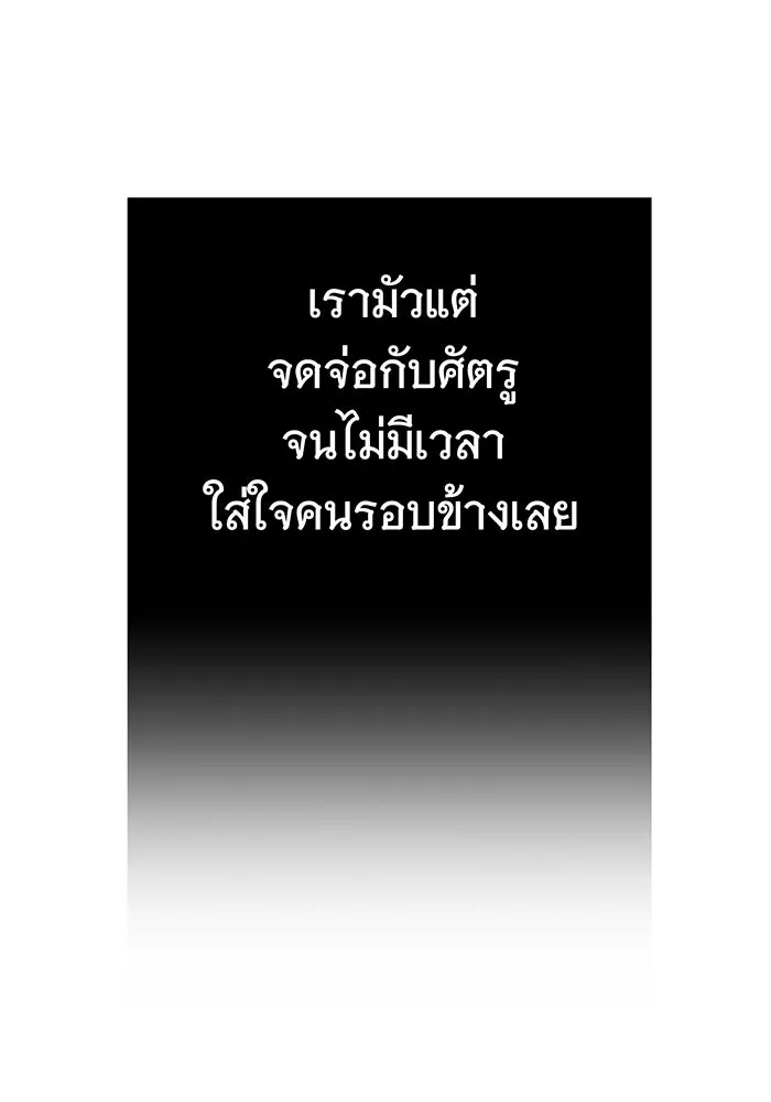 นางร้ายที่ไหนจะมีคุณธรรม ตอนที่ 70 รูปที่ 83