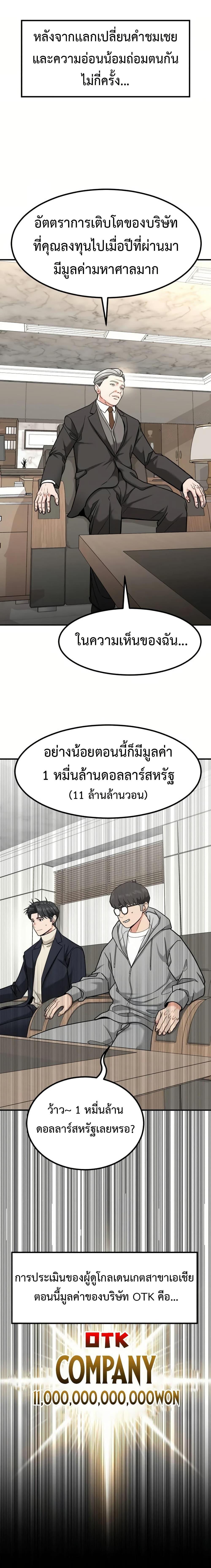 Manga-lc-com อ่านมังงะ อ่านการ์ตูน ออนไลน์ ฟรี Investors Who See the Future ตอนที่ 1 2 3 4 5 6 7 8 9 10 11 12 13 14 ฟรี ไม่มีโฆษณา Manga-lc - อ่าน มังงะ อ่าน การ์ตูน ออนไลน์ อ่านมังงะ ฟรี