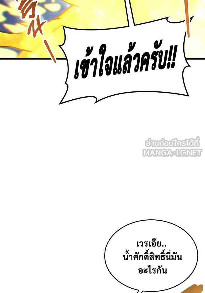 อูเร็ค มาซิโน่ ตอนที่ 7 ไฟดับ รูปที่ 129