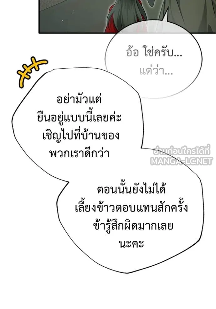 Regressor’s Life Aft ตอนที่ 71 รูปที่ 15