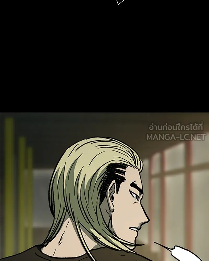 เกาลูน  ซาโรกา ตอนที่ 10 รูปที่ 189