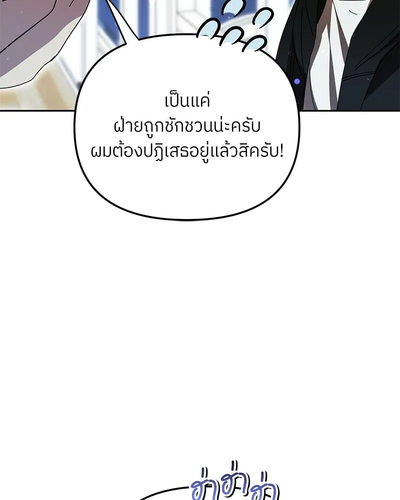ย้อนเวลามาเป็นมักเน่ ตอนที่ 41 รูปที่ 44