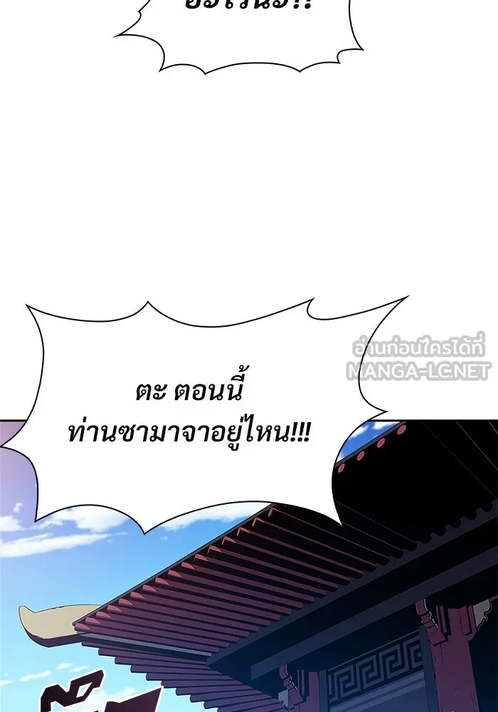 ผู้เล่นหน้าใหม่เลเวลแมกซ์ ตอนที่ 172 วิธีฝึกของรอยัลเพลเยอร์ (2) รูปที่ 63
