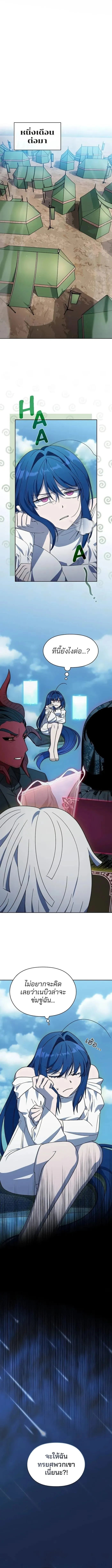 The Nebula_s Civilization ตอนที่ ตอนที่ 105 รูปที่ 10