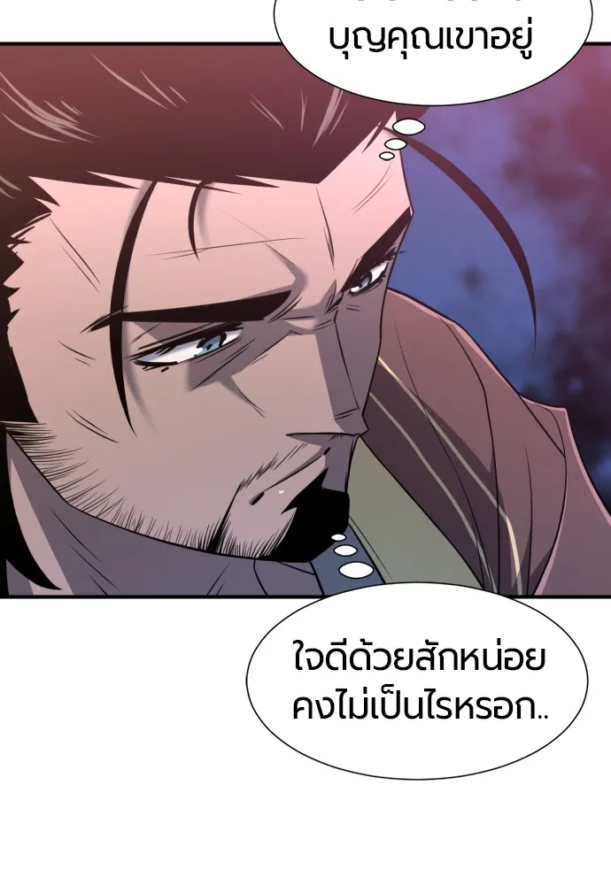 ยอดสถาปนิกผู้พิทักษ์อาณาจักร ตอนที่ 96 รูปที่ 17